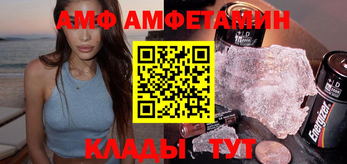 АМФЕТАМИН  АМФЕТАМИН  Кондопога  Вход с VPN  Амфетамин VHQ 