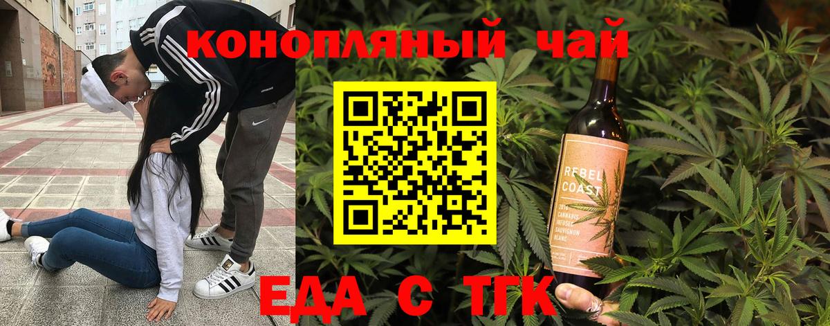 Еда ТГК марихуана  Вход с VPN  Кондопога 