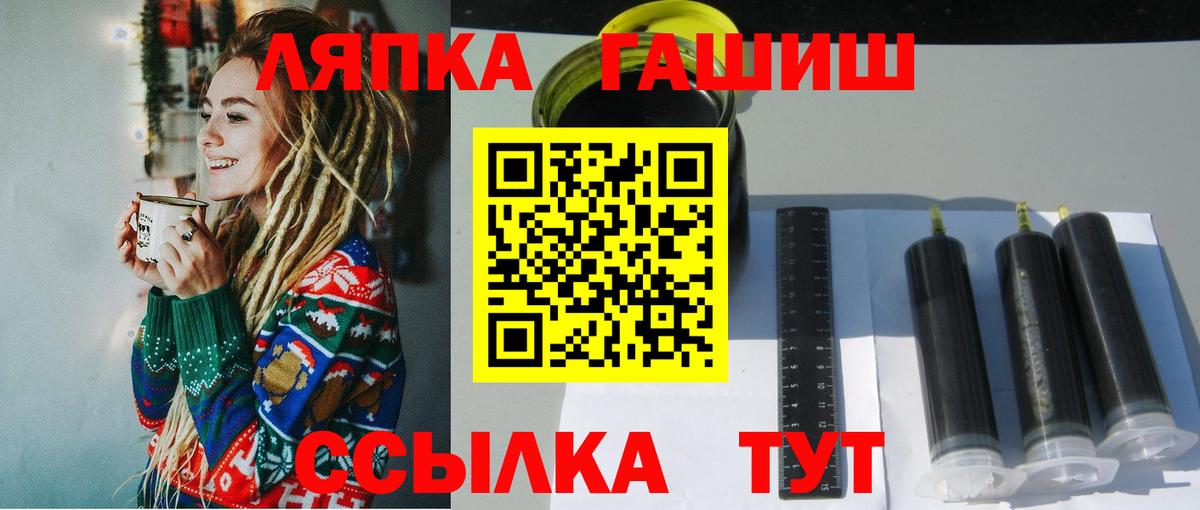 ГАШ хэш  Вход с VPN  Кондопога 