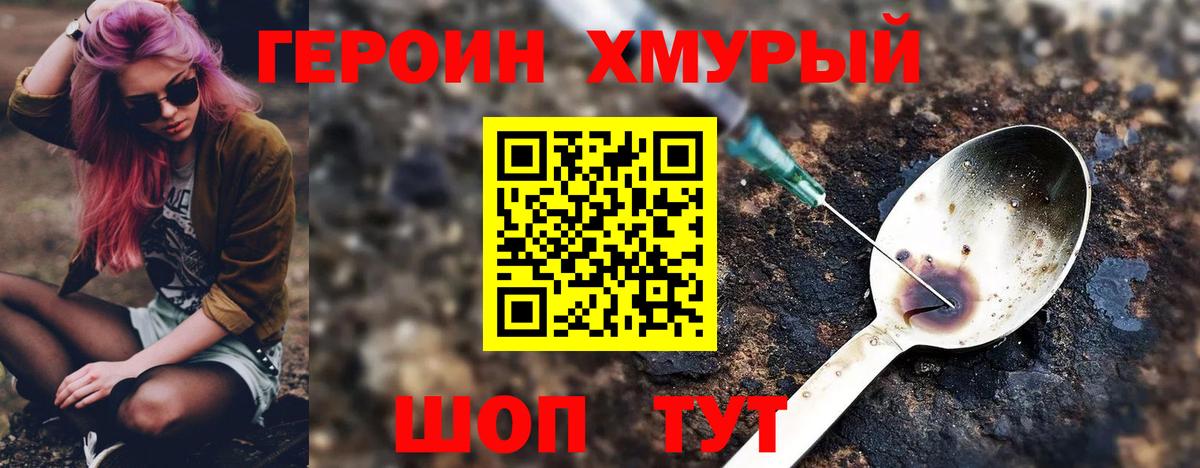 ГЕРОИН  ГЕРОИН белый  Вход с VPN  Кондопога 