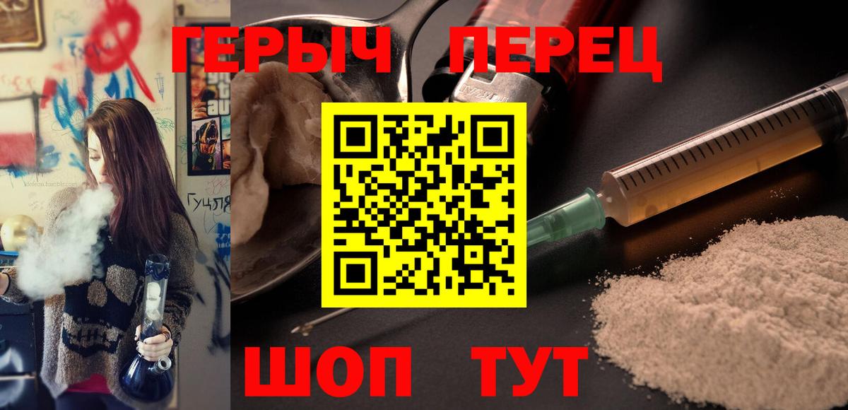 ГЕРОИН хмурый Кондопога
