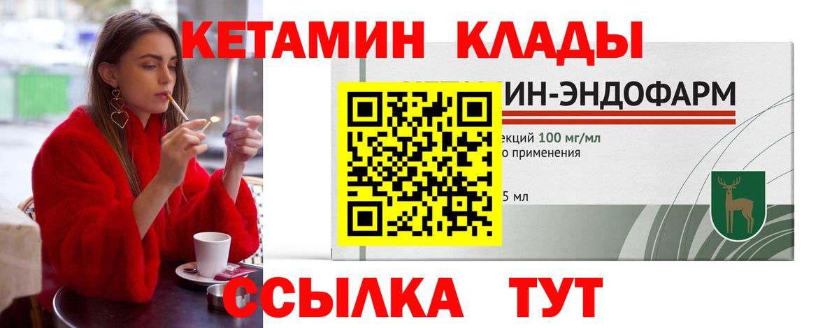 Кондопога  Кетамин ketamine  Вход с VPN 