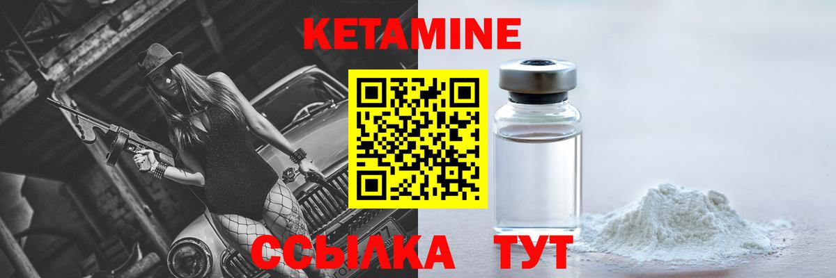КЕТАМИН VHQ Кондопога