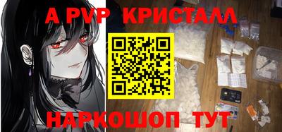 Альфа ПВП Канаш