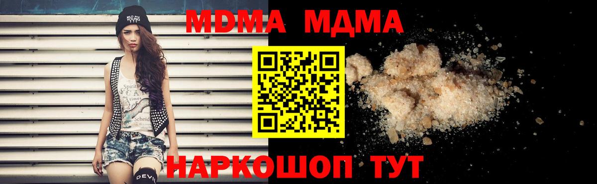 Кондопога  МДМА VHQ  MDMA Molly  Вход с VPN 
