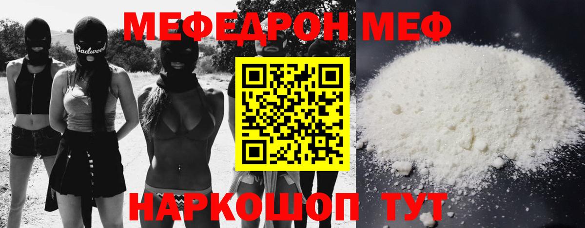 Меф мяу мяу кристаллы Кондопога