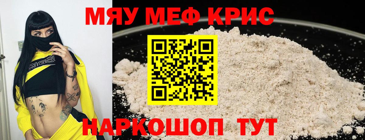 Меф mephedrone  Вход с VPN  МЕФ  МЕФ mephedrone  Кондопога 