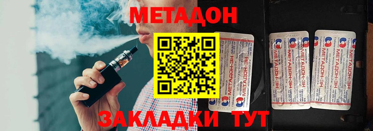 Кондопога  МЕТАДОН VHQ  Вход с VPN 