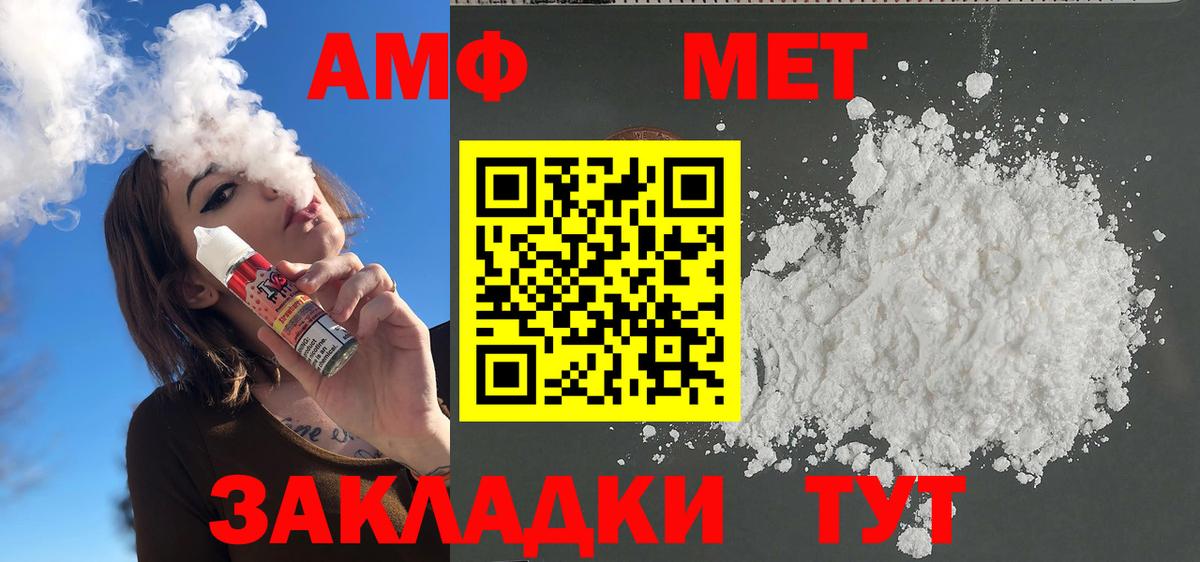 Первитин кристалл Кондопога